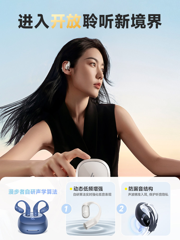 Edifier Over-Ear Bluetooth Headphones Open-Type Non-In-Ear Wireless Sports Running Comfo Solo[Direct Discount]