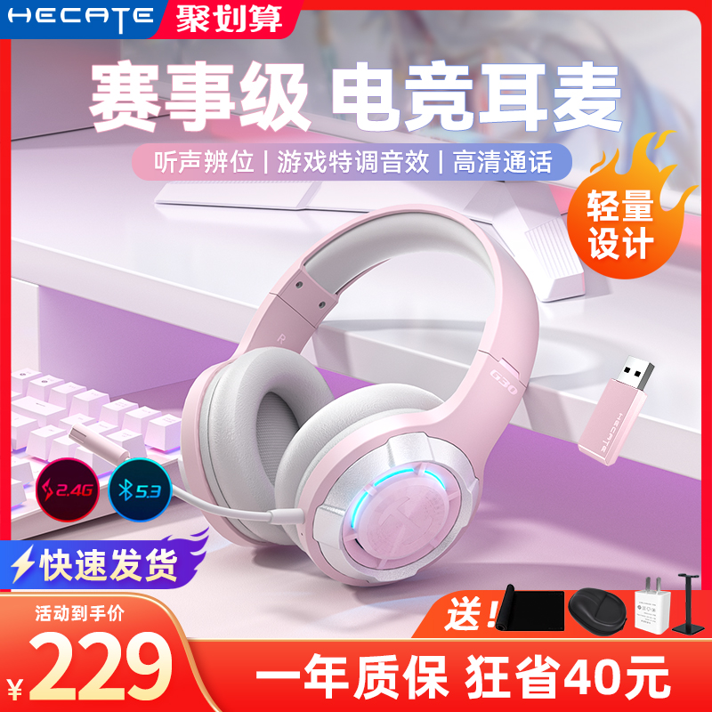 Combater G30S computer headphone headsets electric race game Bluetooth wireless ear girl high face value girl band-Taobao