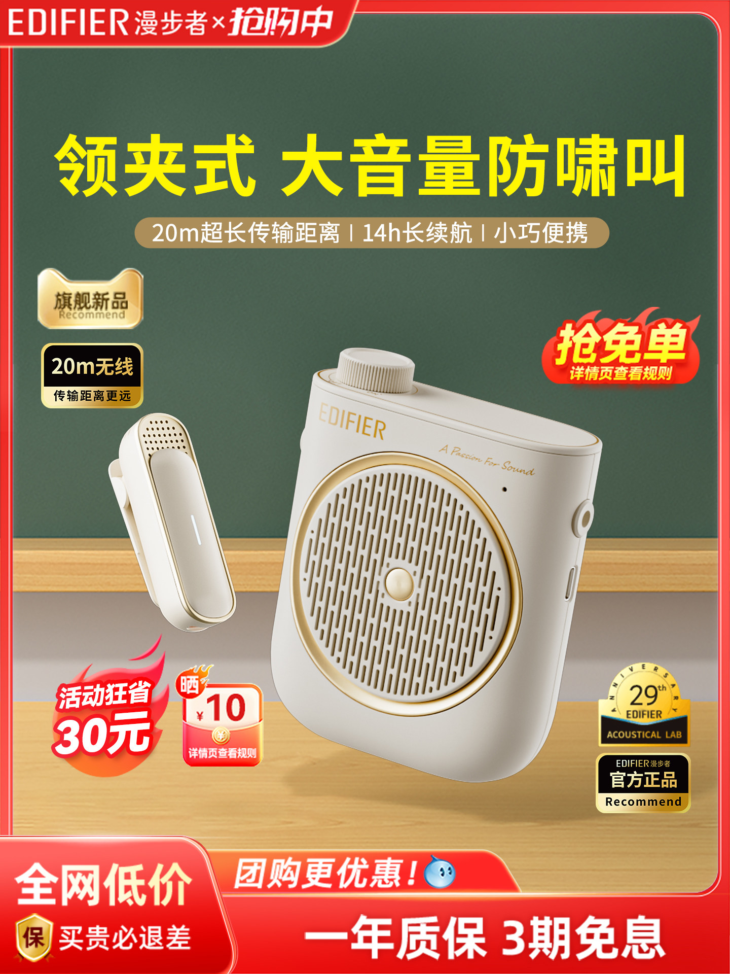 Edifier Mf2 Lavalier Microphone Amplifier for Teachers, Wireless Microphone for Teaching, Loudspeaker