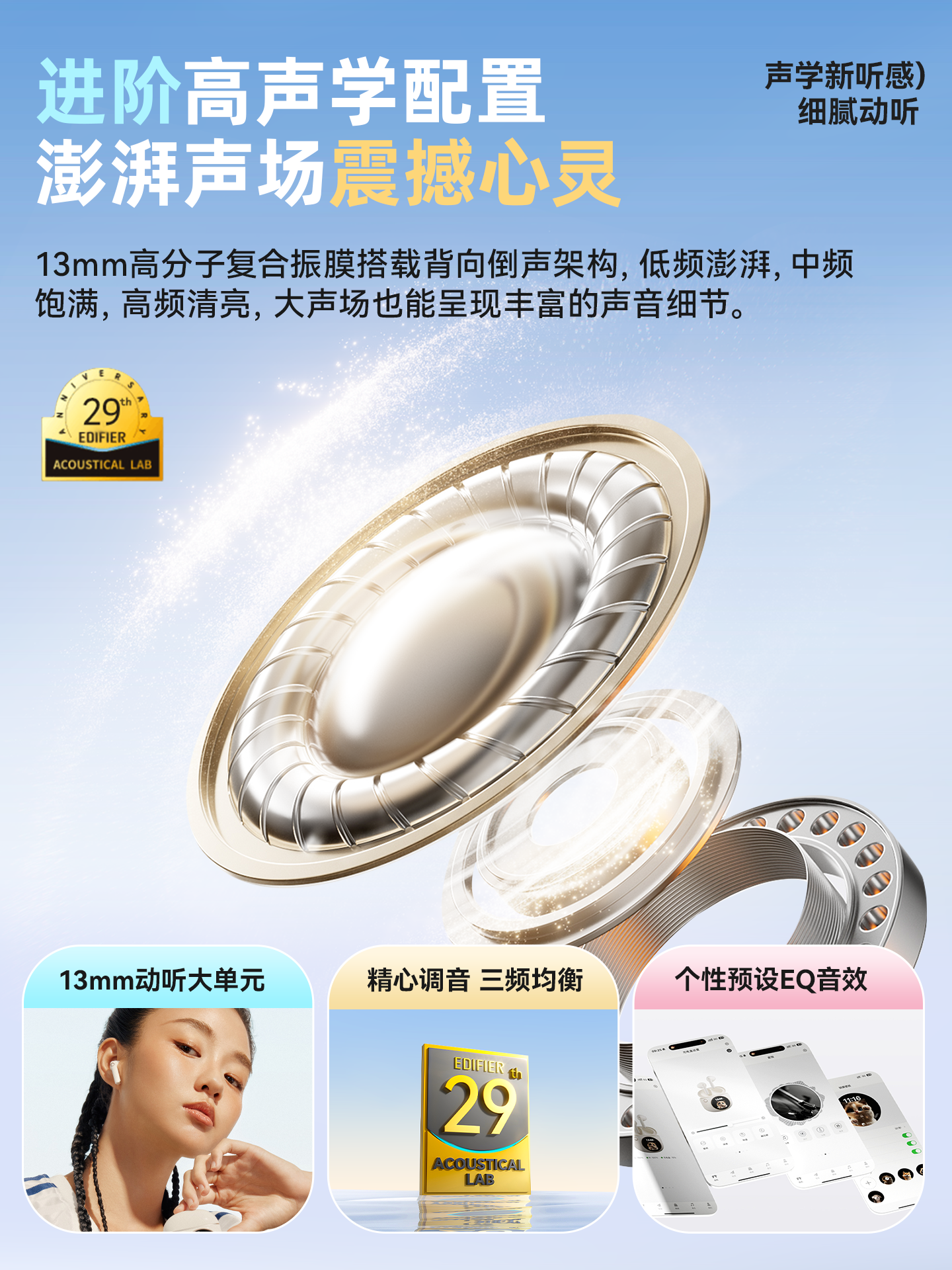 Edifier Huazai Bluetooth Wireless Semi-In-Ear Sports Noise-Canceling Gaming Headphones 2025 New Model for Men and Women