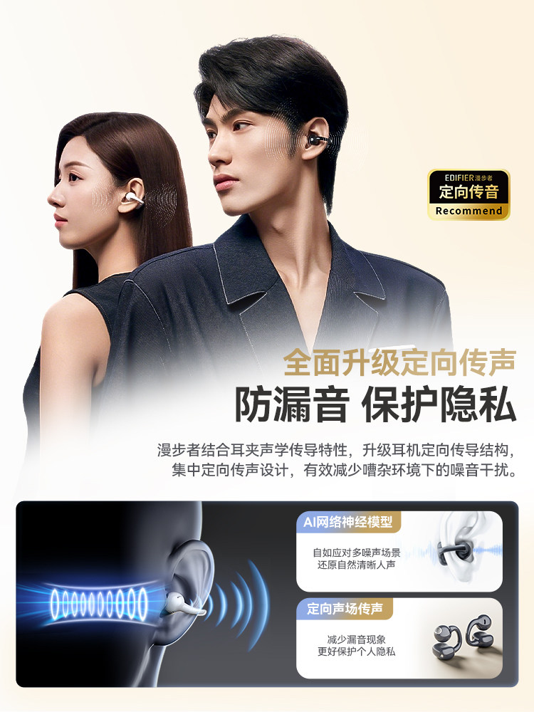 Edifier Newsound Clip Bluetooth Headphones Wireless Ear Clip Type Open Non-In-Ear Sports 2025 New Model