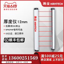 Custom grating invoice supplement provides 3D ultra - thin safe light curtain - to - raster photoelectric non - standard