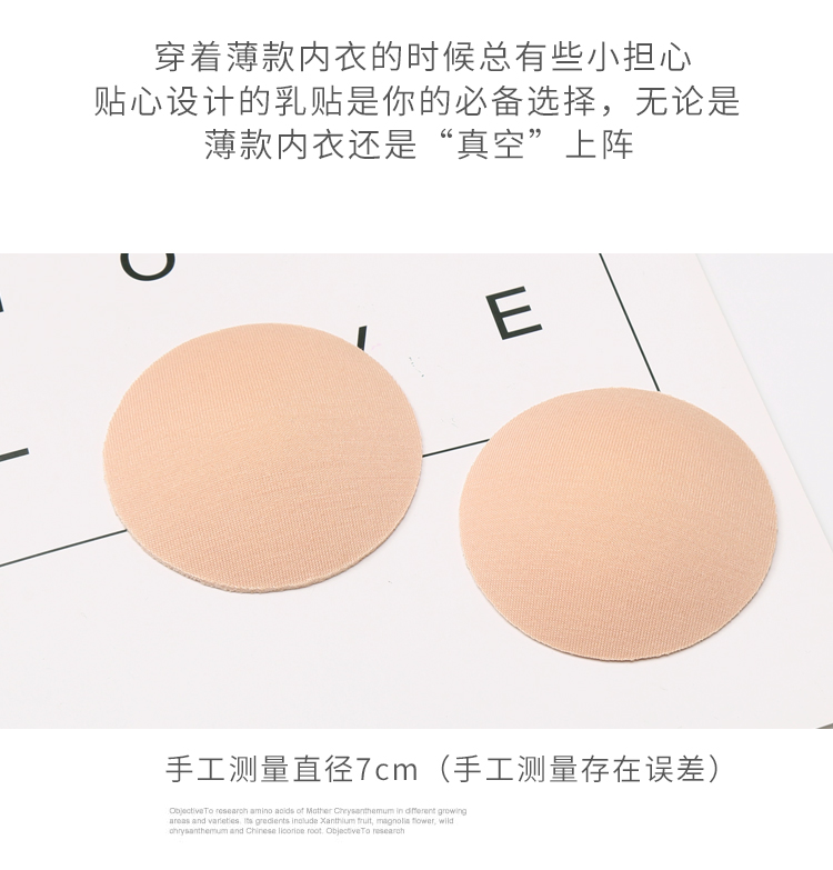 Chất liệu cotton mềm mại chống sưng núm vú Không dính miếng dán ngực thoáng khí chống dính núm vú Không có dấu vết của miếng dán ngực mua một tặng một miếng dán đầu nhũ hoa
