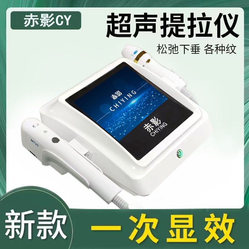 家庭用コラーゲン超音波美容サロングレード機器、Vラインフェイシャルリフトアップ＆引き締め7Dリフティングデバイス。