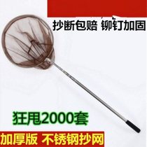 Fishing gear Telescopic rod Fishing accessories Special price copy net small fine eye Single rod net pocket supplies Hand copy net fishing fish net fishing 