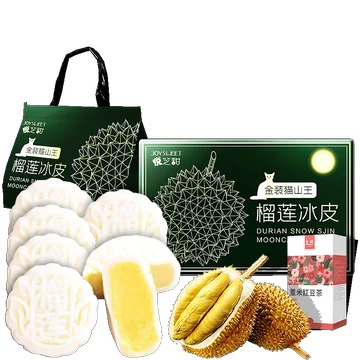 猫山王冰皮榴莲月饼送1盒红豆薏米茶