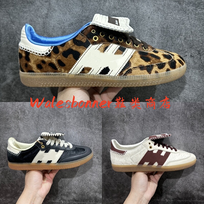 Leopard Print Horsehair Retro Classic German Training Shoes Walesbonner Collaboration Long Tongue Low-Top Unisex Casual Sneakers