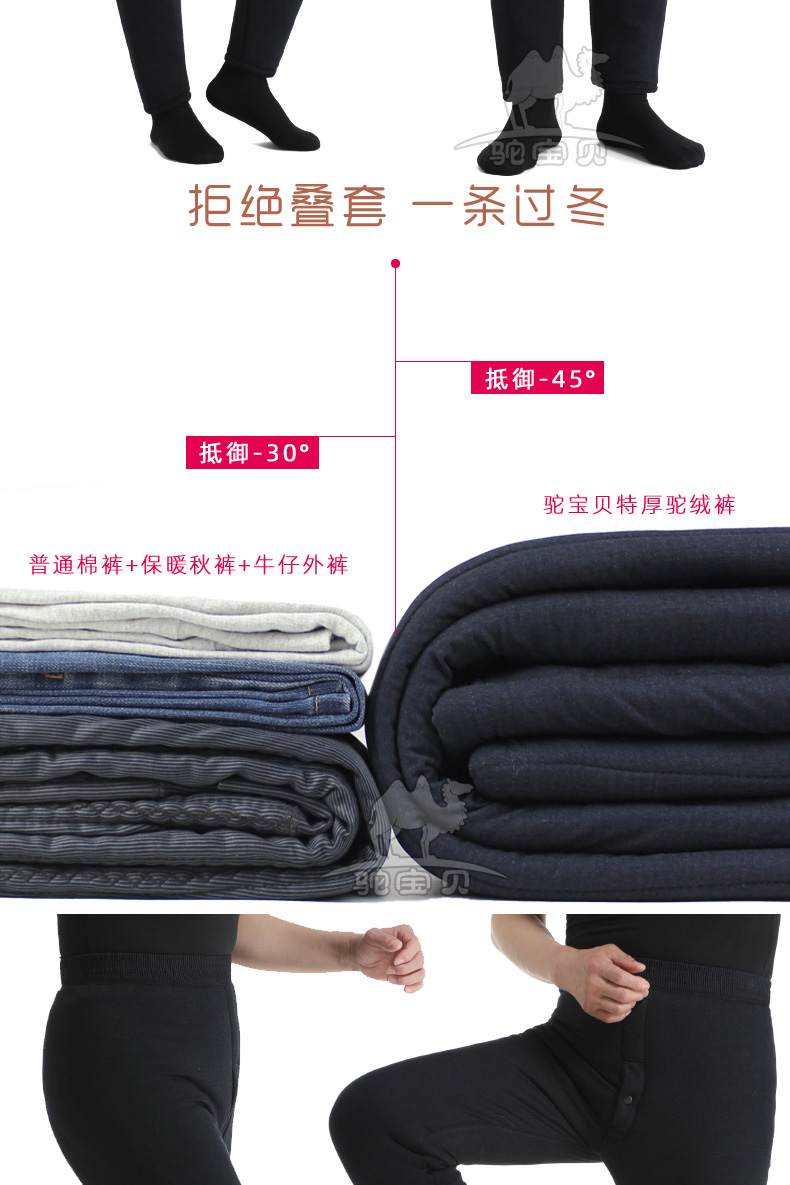 驼宝贝 男女加绒加厚款 驼绒高腰保暖裤 图12