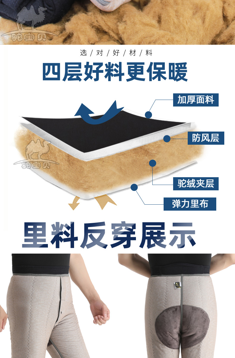 驼宝贝 男女加绒加厚款 驼绒高腰保暖裤 图5