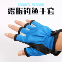  Pa will fishing gloves exposed five fingers waterproof breathable non-slip and wear-resistant outdoor sunscreen Luya fishing equipment