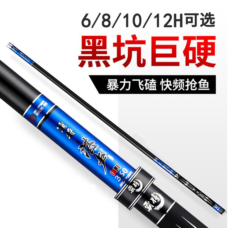Black pit flying fishing rod 10 carp rod 6 ultra light and super hard 19 tune 8H black stick 12H fighting rod