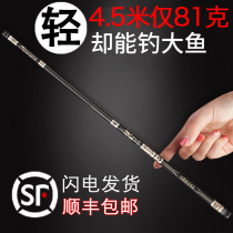  Pa will fishing rod ultra-light and super hard 28 adjustable hand rod 4 5 sets of fishing 19 adjustable 5 4-meter crucian carp rod Imported from Japan fishing rod
