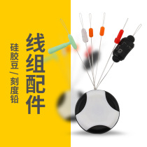  Pa will be bean-free combination self-locking silicone drift seat anti-entangling bean scale lead fishing gear complete set of fishing accessories