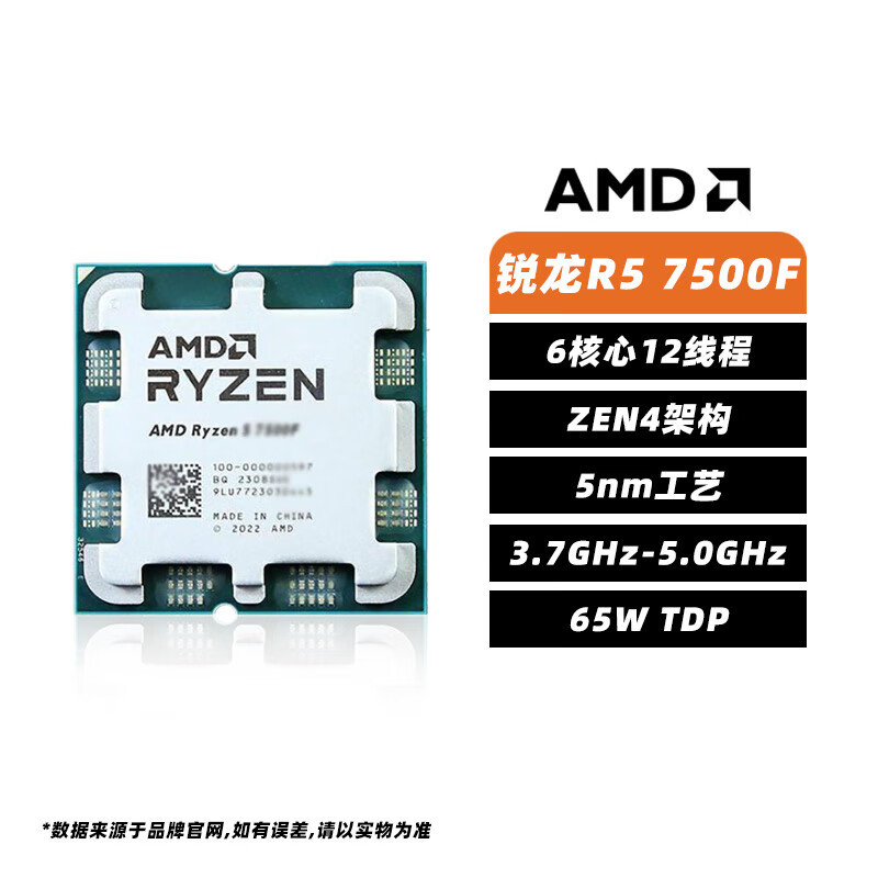 Amd Ryzen R5 5600 5700X 5500X3D 9600X 9700X 9800X3D Loose Chip Boxed Amd Ryzen R5 5600 5700X 5500X3D 9600X 9700X 9800X3D Loose Chip Boxed