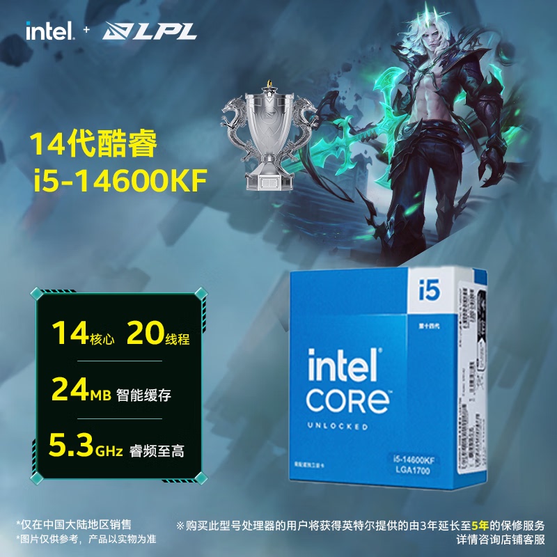 Intel 14Th Generation Core Cpu Processor Desktop Boxed Cpu I5-14600Kf Boxed Five-Year Warranty Intel 14Th Generation Core Cpu Processor Desktop Boxed Cpu I5-14600Kf Boxed Five-Year Warranty