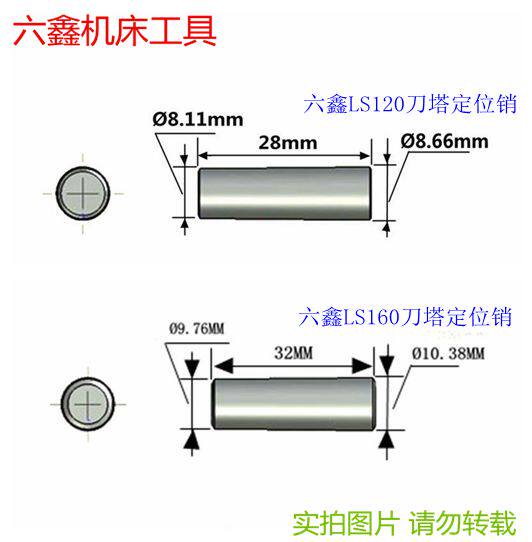 Taiwan Liuxin oil pressure turret LS-120 LS-160 special gear plate clutch fixed positioning pin