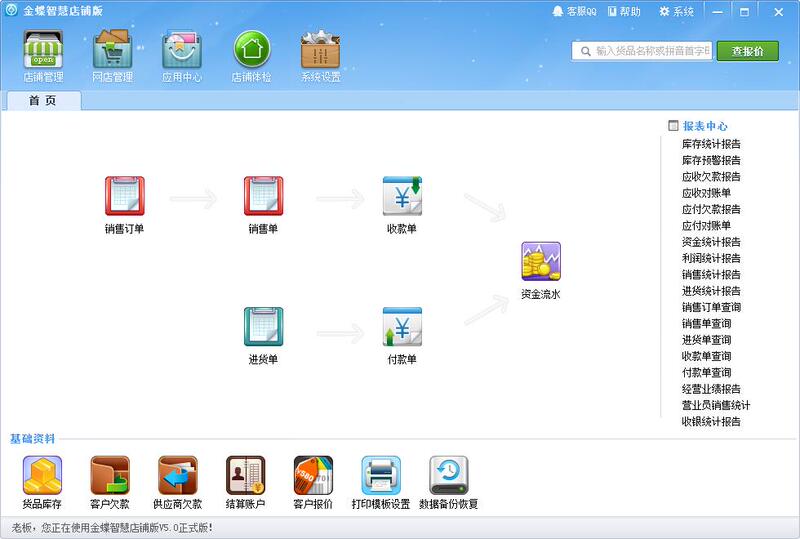 Kingdee Smart Store Edition Software Installation and Maintenance/Lost Serial Number/Damaged Encryption Key/Fault Resolution Kingdee Smart Store Edition Software Installation and Maintenance/Lost Serial Number/Damaged Encryption Key/Fault Resolution