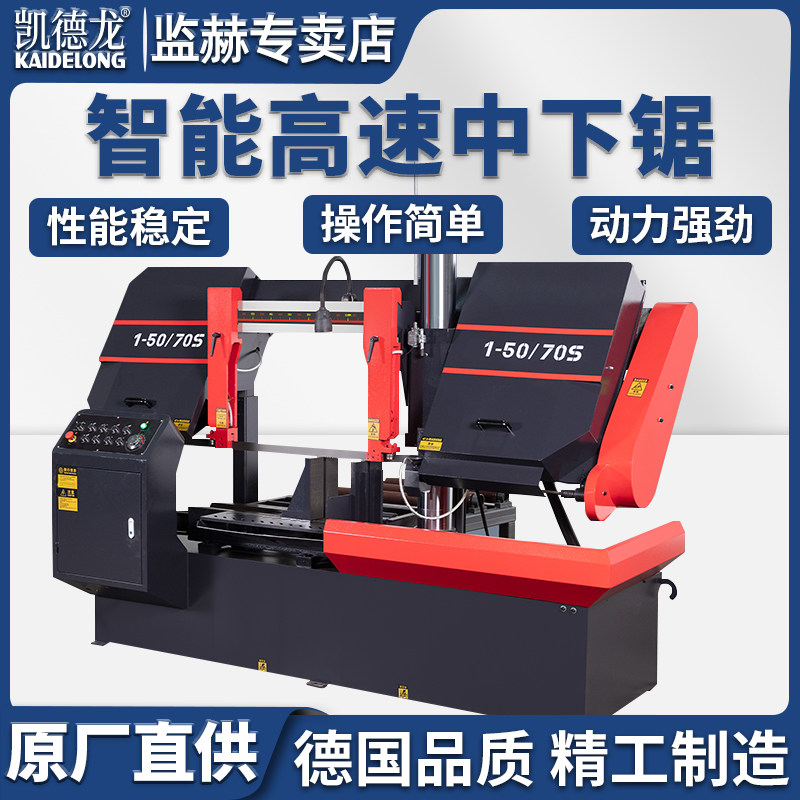 凯德龙4250高速智能带锯床双立柱高刚性数控自动送料角度带锯机