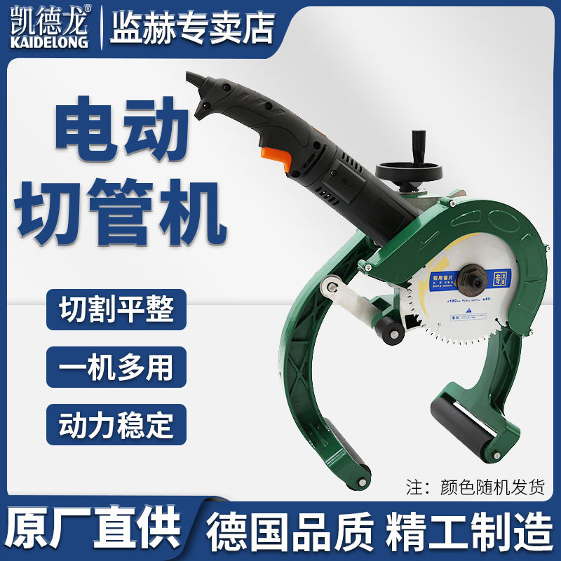 多功能电动管材切管机220V大功率pe管塑管钢管管道切割机
