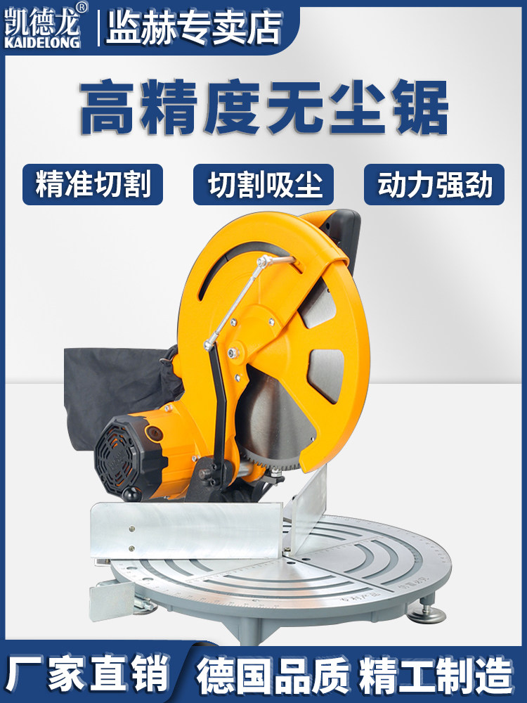凯德龙10寸255MM多功能锯铝机 铝材木材切割机 45度斜切锯界铝机
