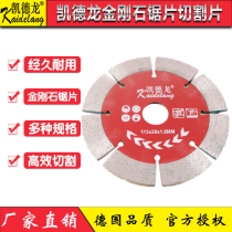 Kedron Diamond Saw Blade Cut Sheet Tile Marble cut sheet Cloud stone sheet Cutting Machine Corner Mill Accessories