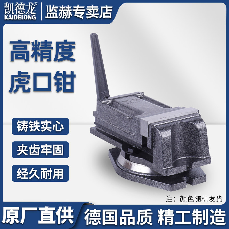 凯德龙重型QH机用平口钳精密铣床机用3寸4寸5寸6寸8寸指定台虎钳