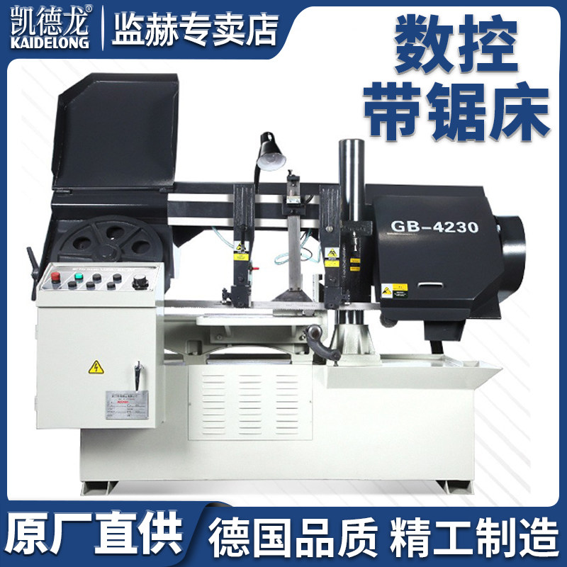 凯德龙4230锯床小型立柱台式工业级金属切割数控自动水冷液压夹紧