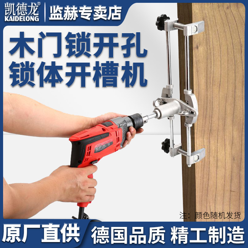 木门锁开孔器开槽机实木门打孔套装门扩钻孔指纹锁木工安装锁工具