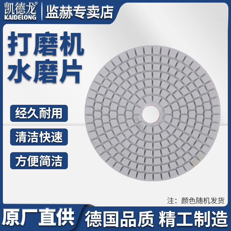 水磨片海绵盘羊毛盘水磨机打蜡大理石水磨石去污打磨水泥地配件