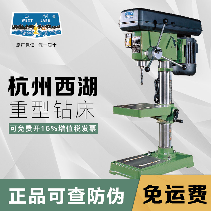 Hangzhou West Lake Vertical Drilling Industry Selects Automatic Tool Drilling Bed JZB-16 JZS-20 JZS-25 JZ-32