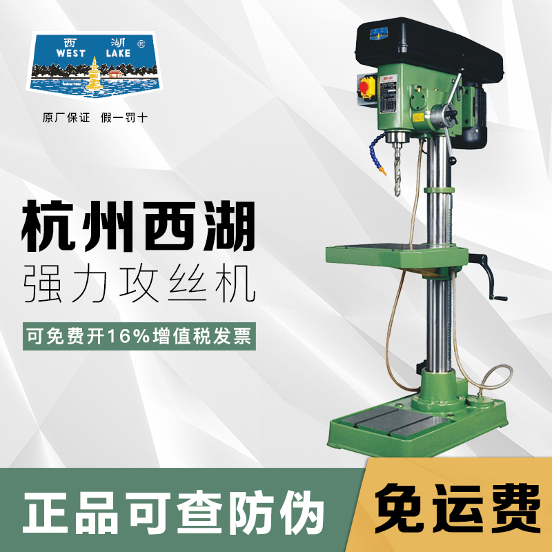 Hangzhou West Lake Attack Silk Machine Desktop Heavy Industrial Grade Large Thread Special Belt Cooling JS-33