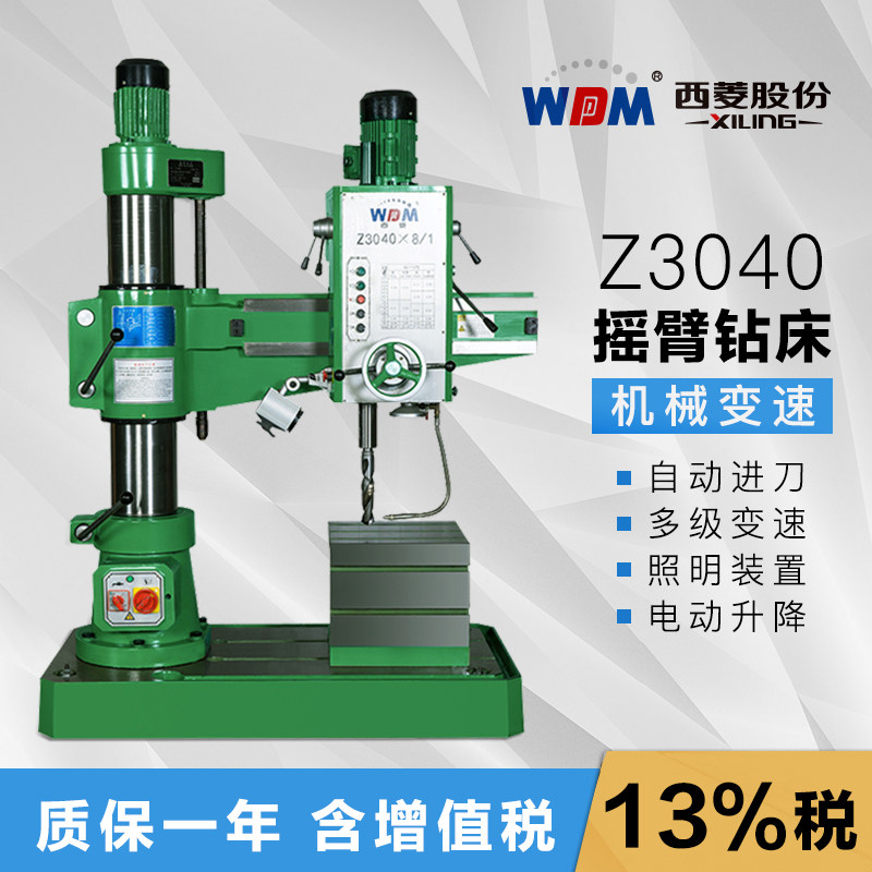 Zhejiang Wishin Industrial Rocker Arm Drilling Machine Variable Speed Rocker Drilling Machine Z3040 × 8 1 Rocker Drill