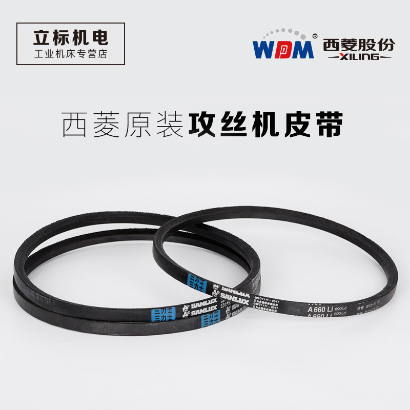 Western Rhombus Original Loading Tapping Machine Belt SWJ-12 Trix Belt SPZ1450La Three-dimensional Belt XPZ1450