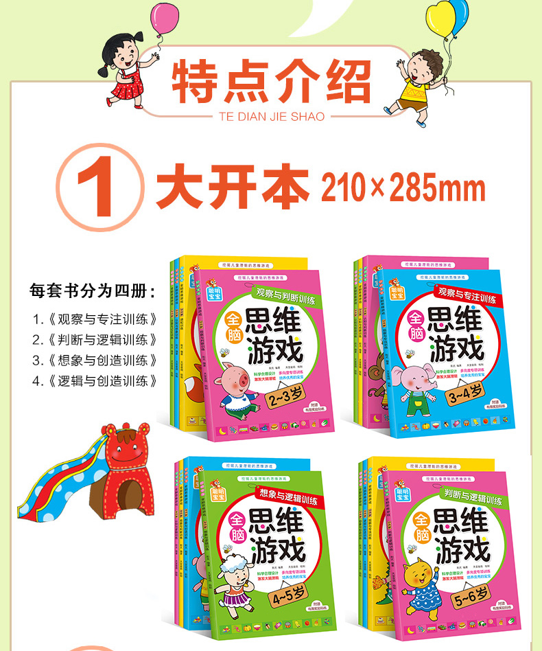 Giáo dục sớm giáo dục trẻ toàn bộ não suy nghĩ trò chơi đào tạo mẫu giáo 2-3-4-5-6 tuổi đồ chơi phát triển trí não - Đồ chơi giáo dục sớm / robot bộ đồ mon