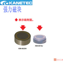 Japans original powerful KANETEC fixed permanent magnet KM-0010J KM-0018J KM-0025J