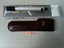 Japans Bengjia PEAK original imported pen magnifying mirror 2001-75X 2001-100X