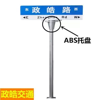 Shanghai fourth generation road brand sign two-way road brand road sign T-shaped road sign can be customized