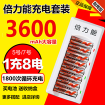 Bili Can Rechargeable Battery No. 7 Universal Charger Set Microphone Toy Rechargeable No. 5