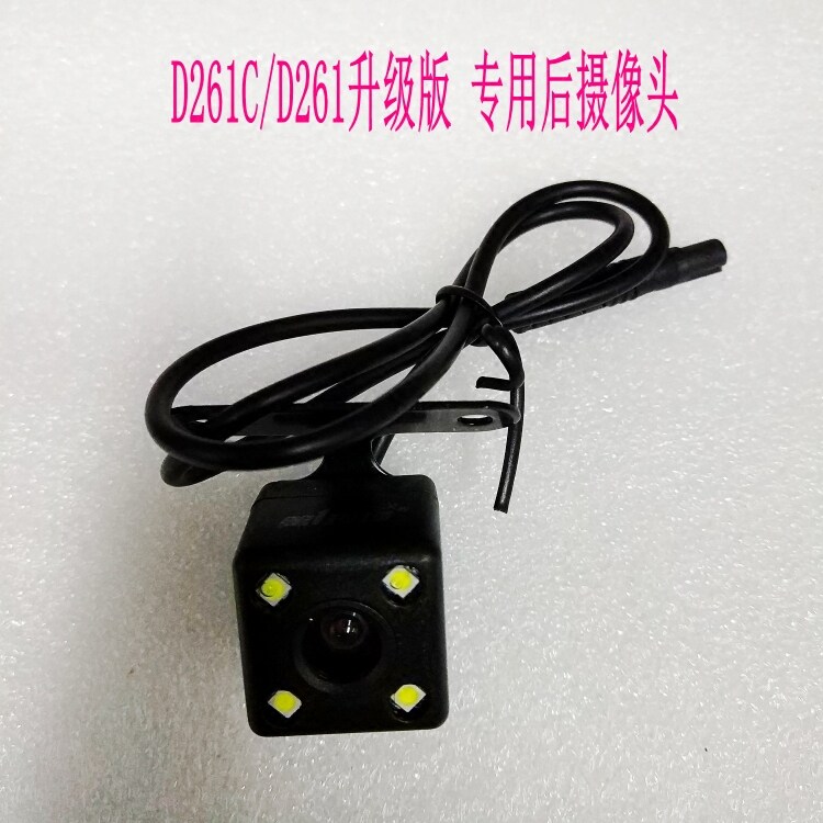 Splodge D261 第一現場D261升級版專用後攝像頭/後拉線/電源/加長後視線高速卡