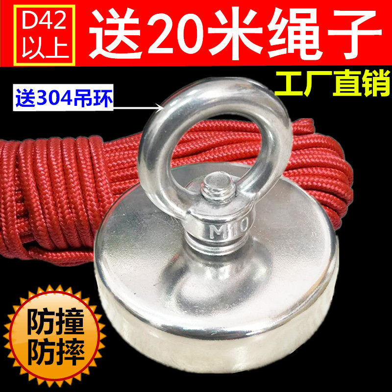 Salvage strong magnet NdFeB strong magnet round hole magnet anti-collision anti-fall pot magnetic suction cup to send ring