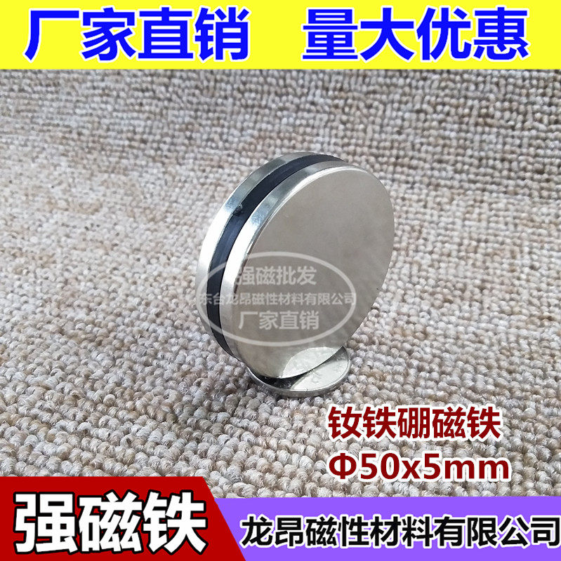 Strong magnetic steel magnet 50*5 NdFeB strong magnet round magnet 50x5mm rare earth permanent magnet
