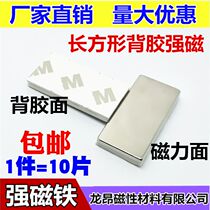 Adhesive-backed strong magnetic neodymium iron boron strong magnet rectangular strong magnetic magnet with adhesive sheet magnet on one side