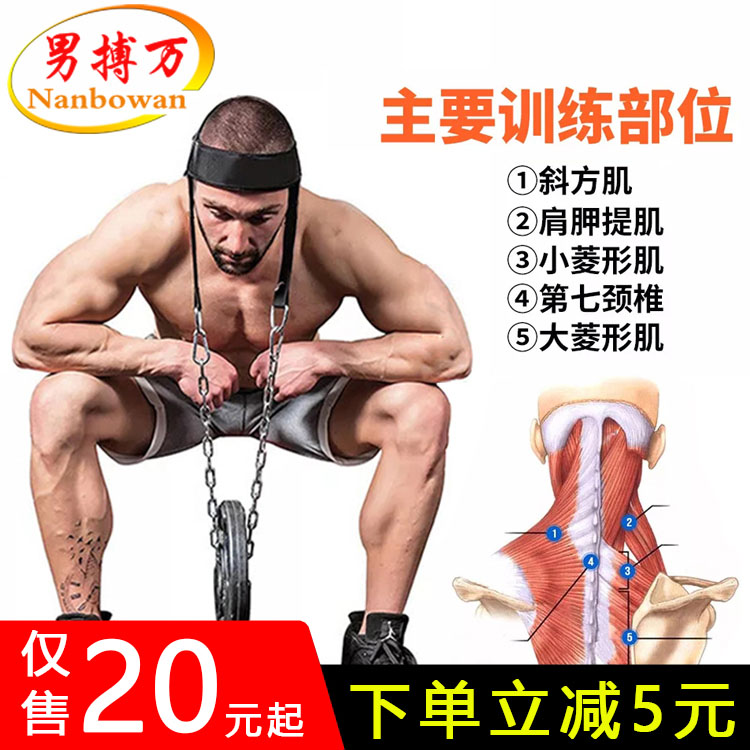 Neck muscle trainer Neck cap Exercise neck muscles Head and neck weight cap Exercise Cervical spine strength head cap