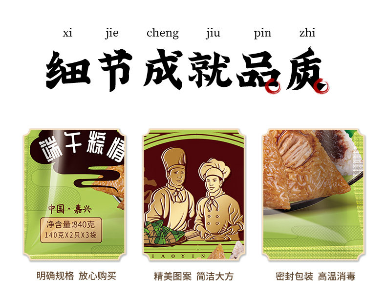 嘉兴粽子肉粽大礼包140g*36 图5