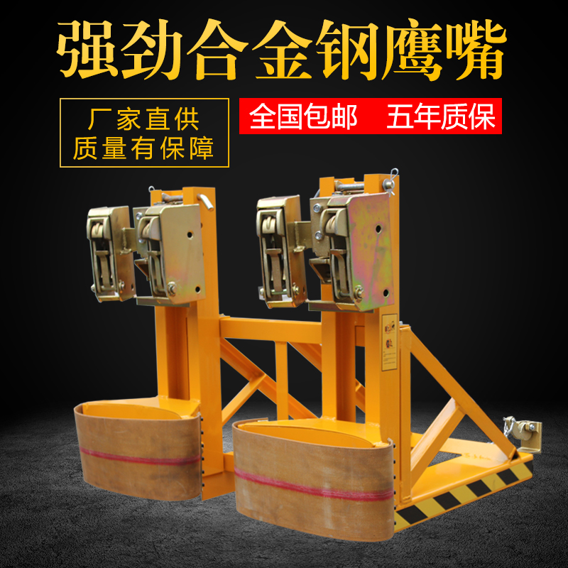 Eagle mouth oil drum clamp forklift alloy steel bucket grabber universal handling grip clamp loading unloading drum clamp forklift dedicated