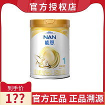 (21 annual production) Nestlé Nestlé N1 paragraph 900g grams of infant formula for a period of canned 0-6-month application