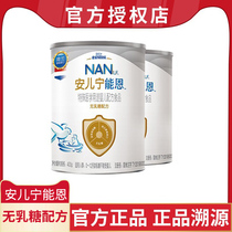 Nestlé Ancatechulian Neston AL110 Lactose-Free Special Formula Intolerant Milk Powder Diarrhea * 2 cans