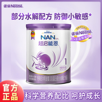 21 Annual Production Nestle Superb Super Energy N1 Section 800g 380g Babies Formula Milk Powder Moderately Hydrolysed