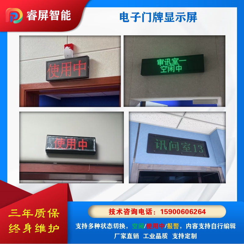 Led Electronic Door Sign Status Display Screen Indicating Whether the Office Is Occupied or Not, with the Ability to Change Text for Case Handling and Work Areas