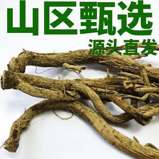 [Tmall Baojeng] Shanzi Feelings Зэрлэг уулын түүхий Ахирантес Хуай Ачирант Ниу Чики Ниу Тэнши хатаасан бүтээгдэхүүн 500гр